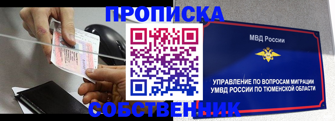 временная регистрация законно в Заозёрном