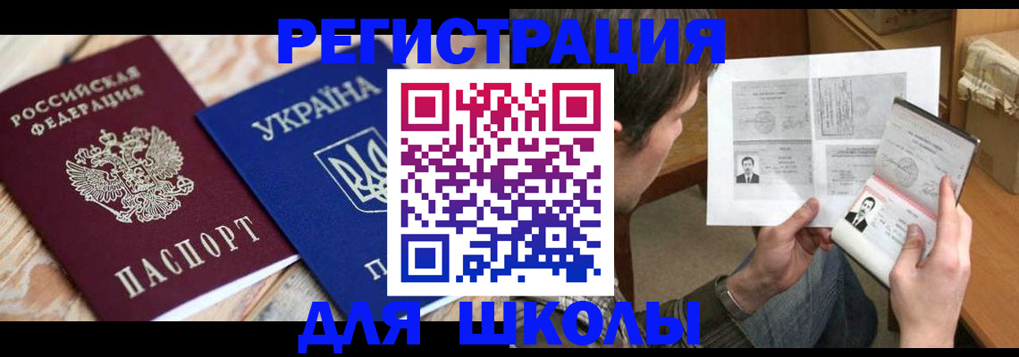 временная регистрация адрес в Заозёрном